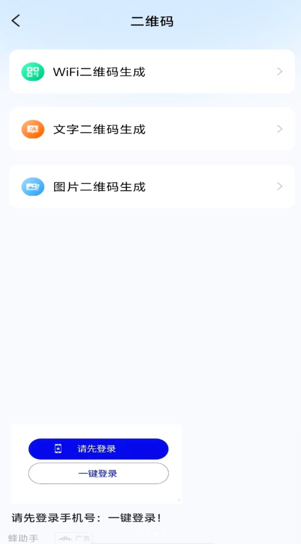 一键锁屏助手安卓版截图2