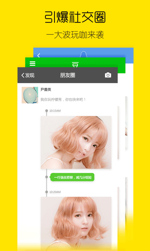 柠檬秀截图1
