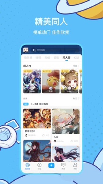 米游社通行证截图3
