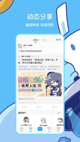 米游社通行证截图1