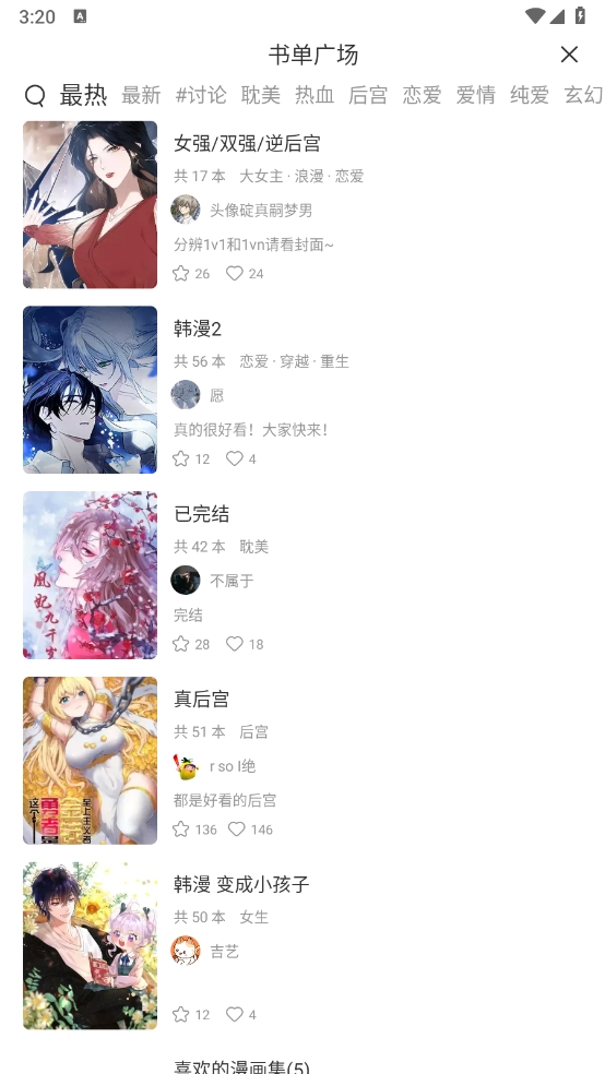 喵趣截图2