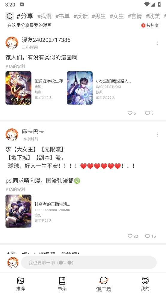 喵趣截图1