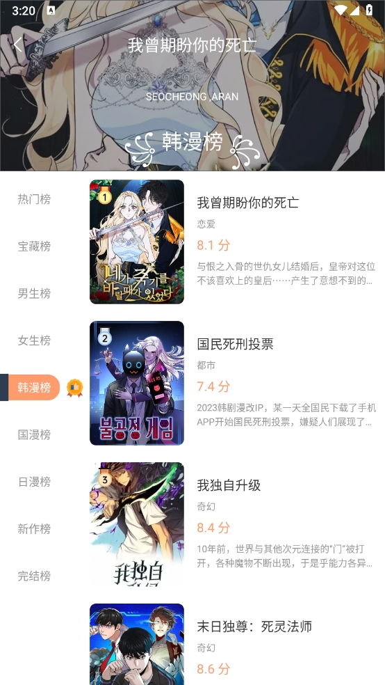 喵趣截图3