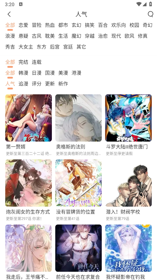 喵趣截图4
