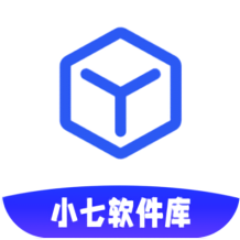 小七软件分享库