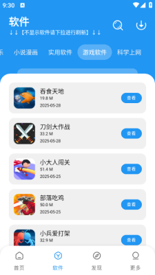 小七软件分享库截图3