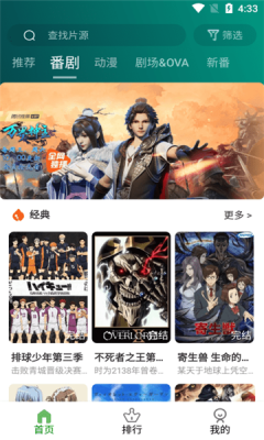 黑马动漫截图1