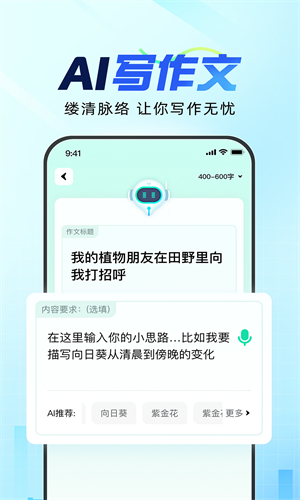 光速写作软件截图3