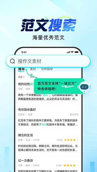 光速写作软件截图1