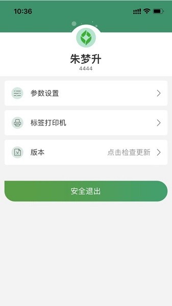 乐檬仓配软件截图3