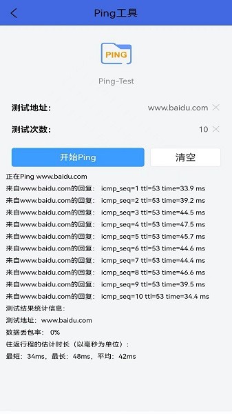 弱电助手软件截图1