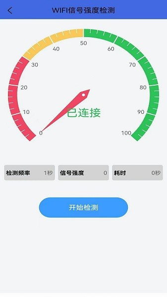 弱电助手软件截图2