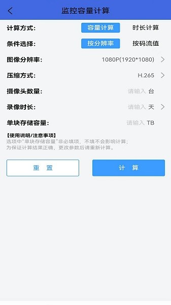 弱电助手软件截图3