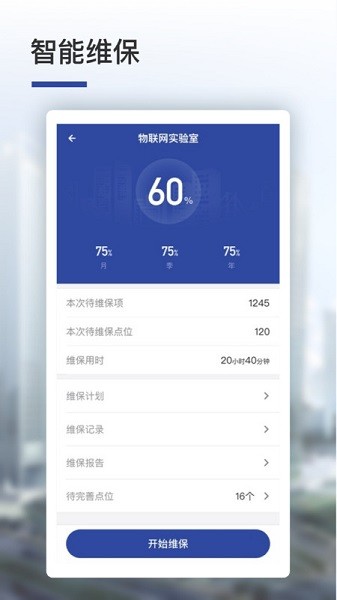 瑞眼云2020app截图3