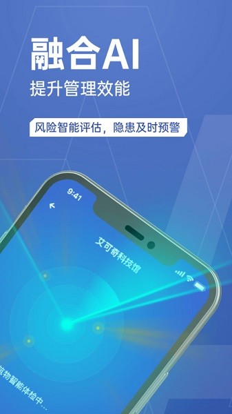 瑞眼云2020app截图2