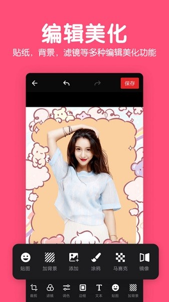 美易修图p图编辑app截图2