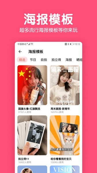 美易修图p图编辑app截图3