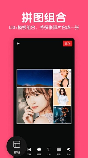 美易修图p图编辑app截图5