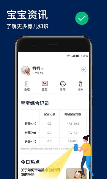 婴儿辅食食谱app截图1