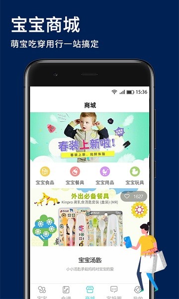 婴儿辅食食谱app截图2