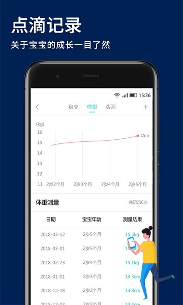 婴儿辅食食谱app截图3