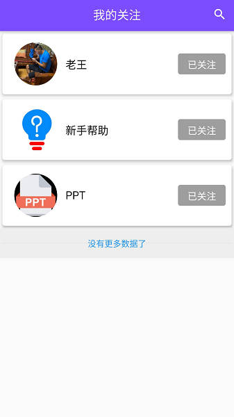 资源共享大师app截图1