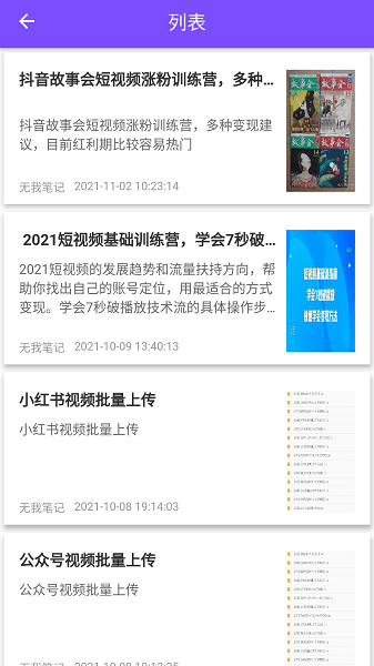 资源共享大师app截图2