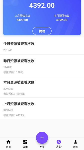 资源共享大师app截图3