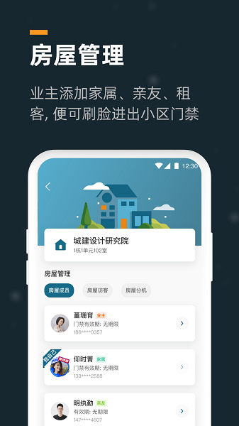 小控智能家居截图1