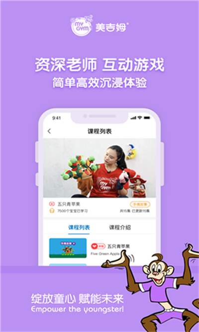 美吉姆截图1