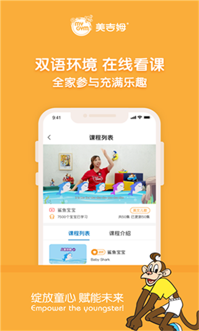 美吉姆截图2