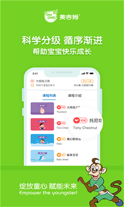 美吉姆截图3
