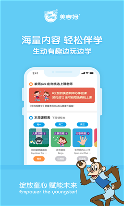美吉姆截图4