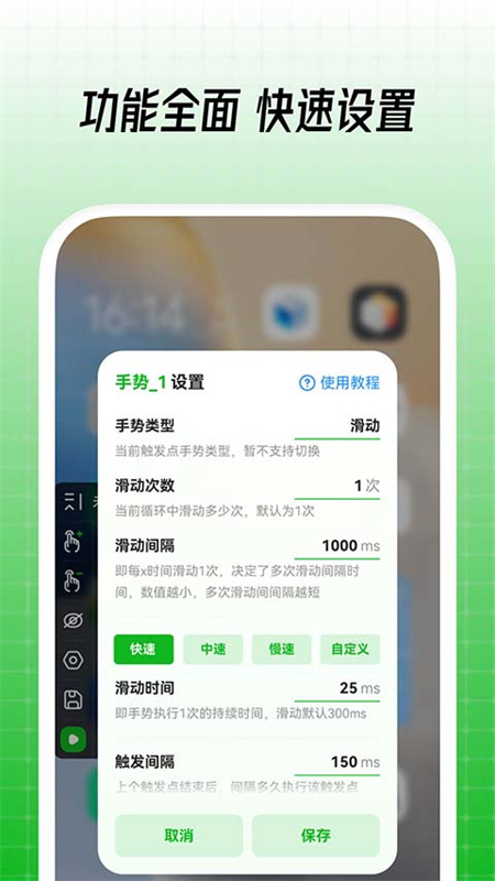 鼠大侠连点器旧版截图2
