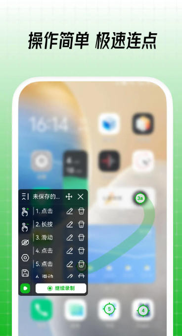 鼠大侠-自动点击连点器截图