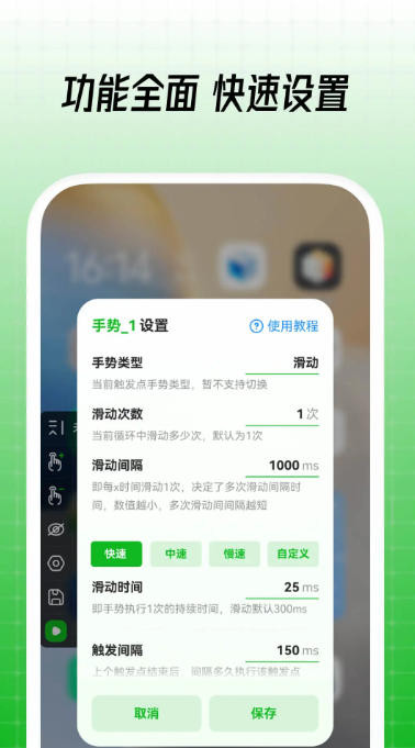 鼠大侠-自动点击连点器截图