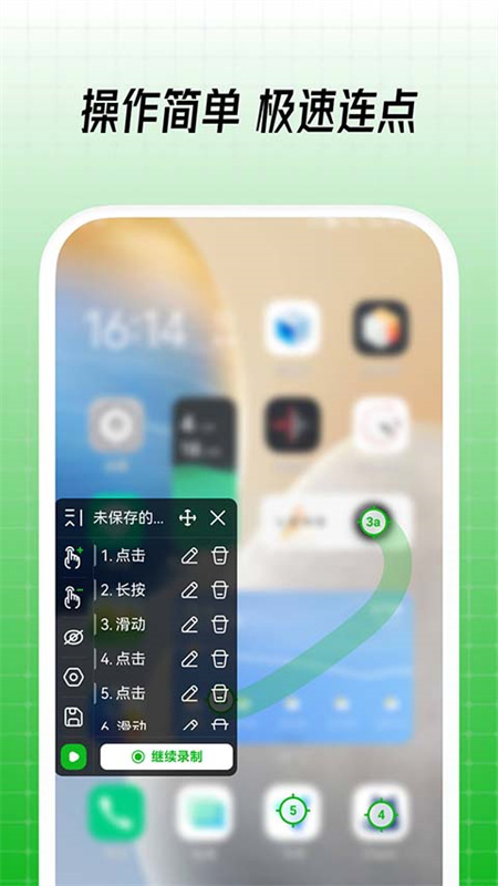 鼠大侠连点器免费版截图1