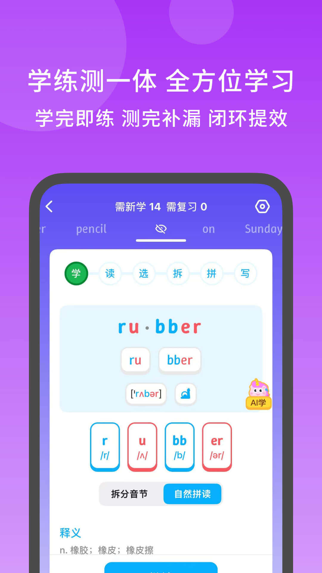 秒可单词最新版本截图1