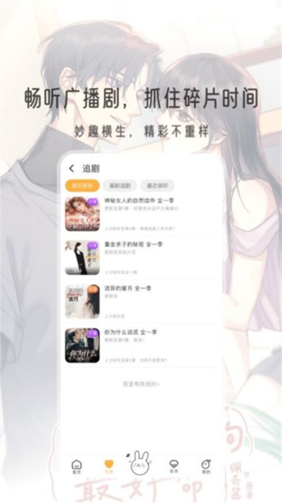 兔Uapp截图1