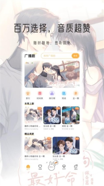 兔Uapp截图2