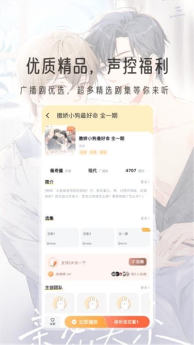 兔Uapp截图3