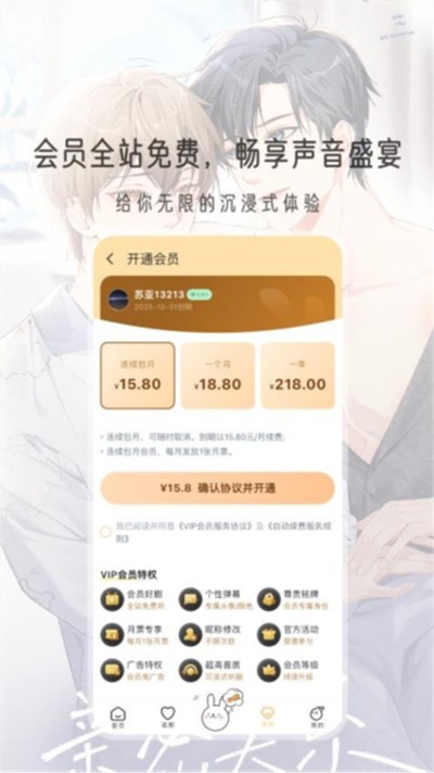 兔Uapp截图4