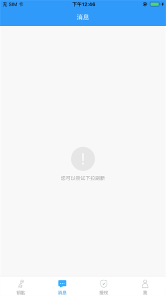 智灵开门app截图2