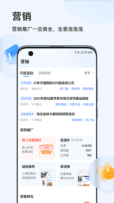 千牛淘宝截图3