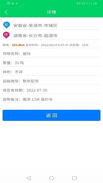 天易快配平台截图2