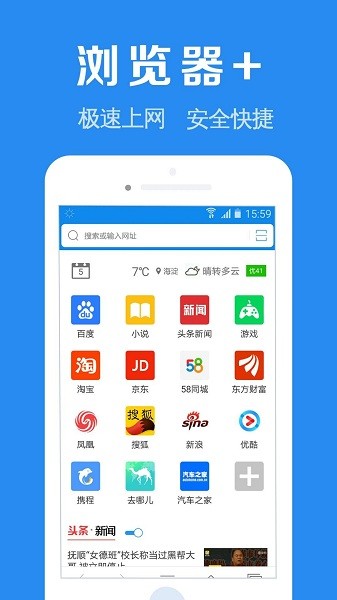 甜枣浏览器软件截图1