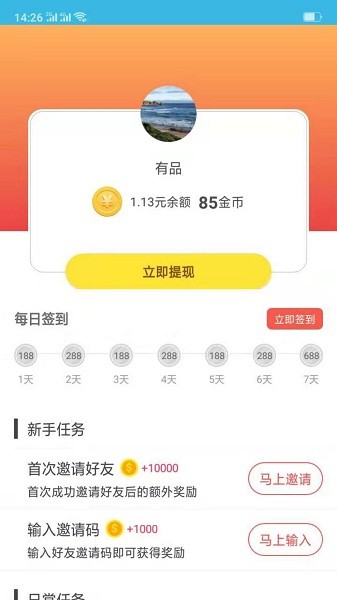 甜枣浏览器软件截图3