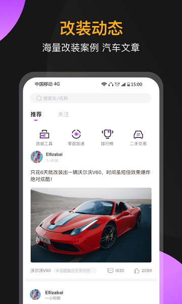 心升车库软件截图2
