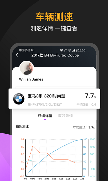 心升车库软件截图1