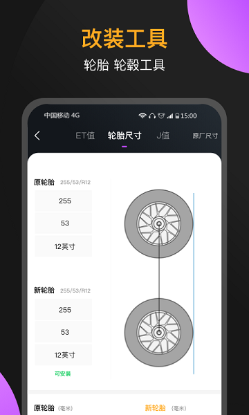 心升车库软件截图3